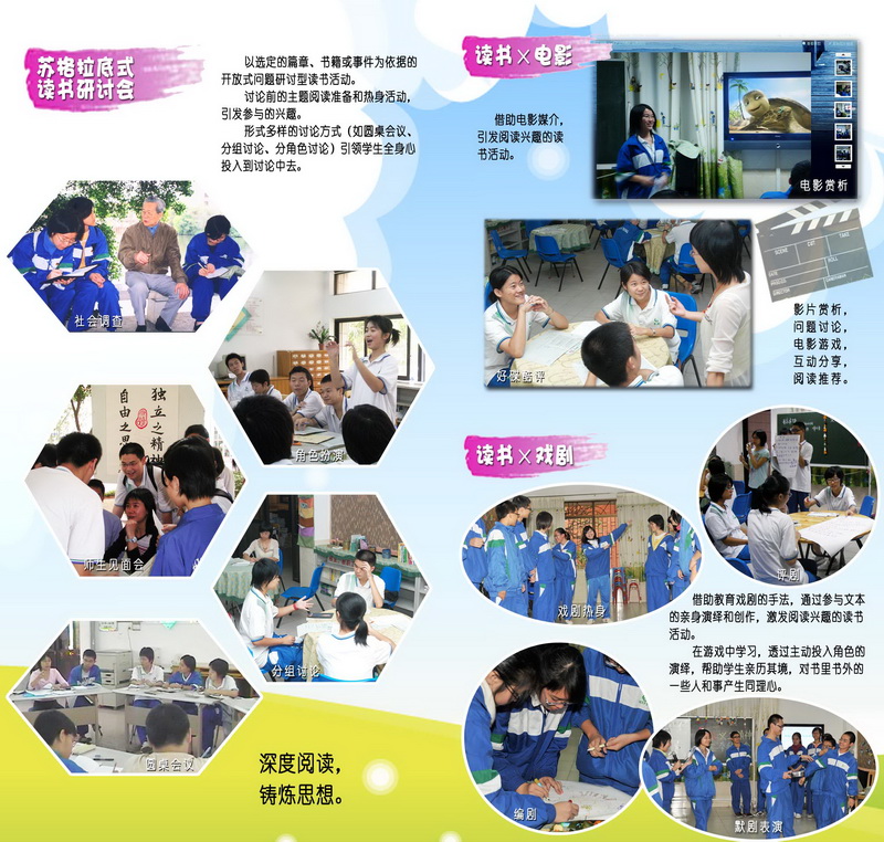 ������������ʦ����ͼ��ݻ������ش��£�Ŭ��������ʽ�������������õĶ���ɳ��������Ķ�ȫ��λ�����ε�����ѧ�����ճ�ѧϰ�������У���Ϊ����ѧ��ѧϰЧ��ԴԴ���ϵĶ�����