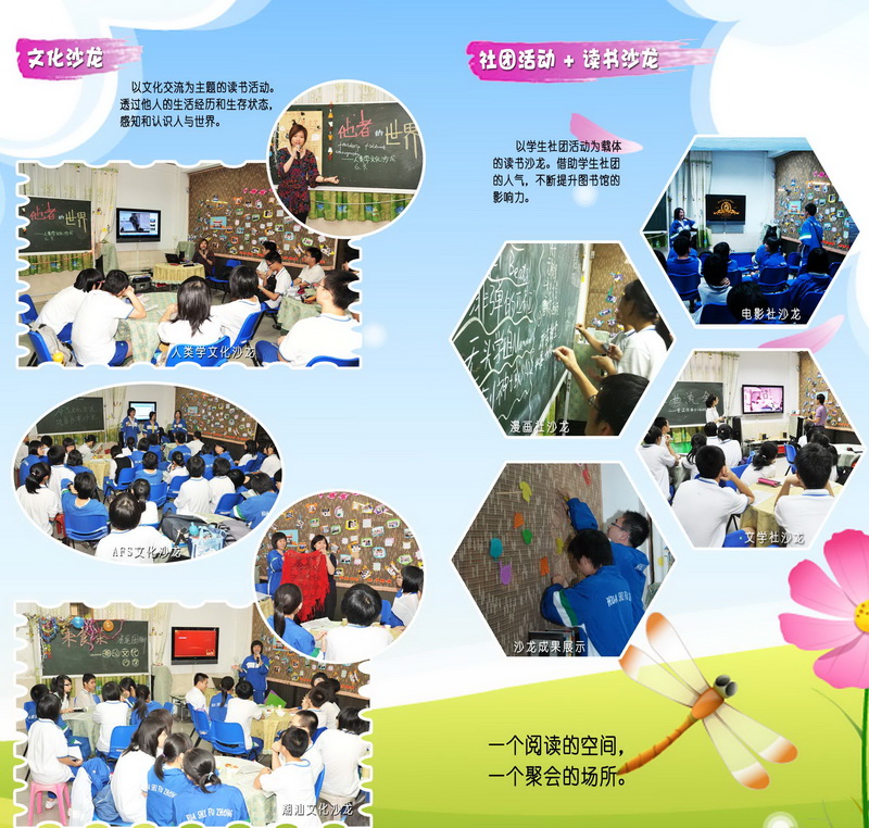 ������������ʦ����ͼ��ݻ������ش��£�Ŭ��������ʽ�������������õĶ���ɳ��������Ķ�ȫ��λ�����ε�����ѧ�����ճ�ѧϰ�������У���Ϊ����ѧ��ѧϰЧ��ԴԴ���ϵĶ�����