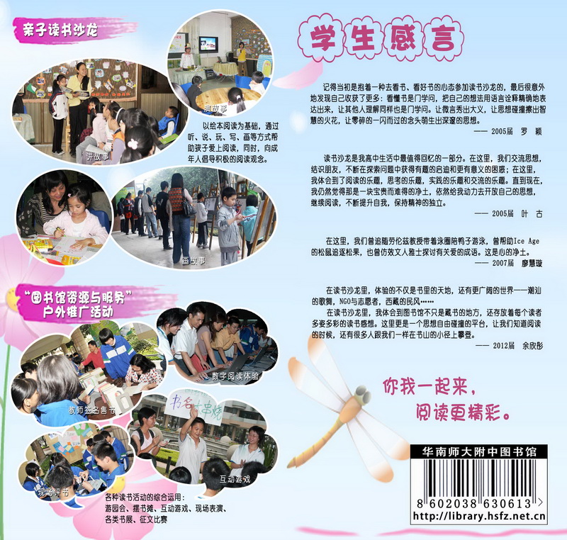 ������������ʦ����ͼ��ݻ������ش��£�Ŭ��������ʽ�������������õĶ���ɳ��������Ķ�ȫ��λ�����ε�����ѧ�����ճ�ѧϰ�������У���Ϊ����ѧ��ѧϰЧ��ԴԴ���ϵĶ�����